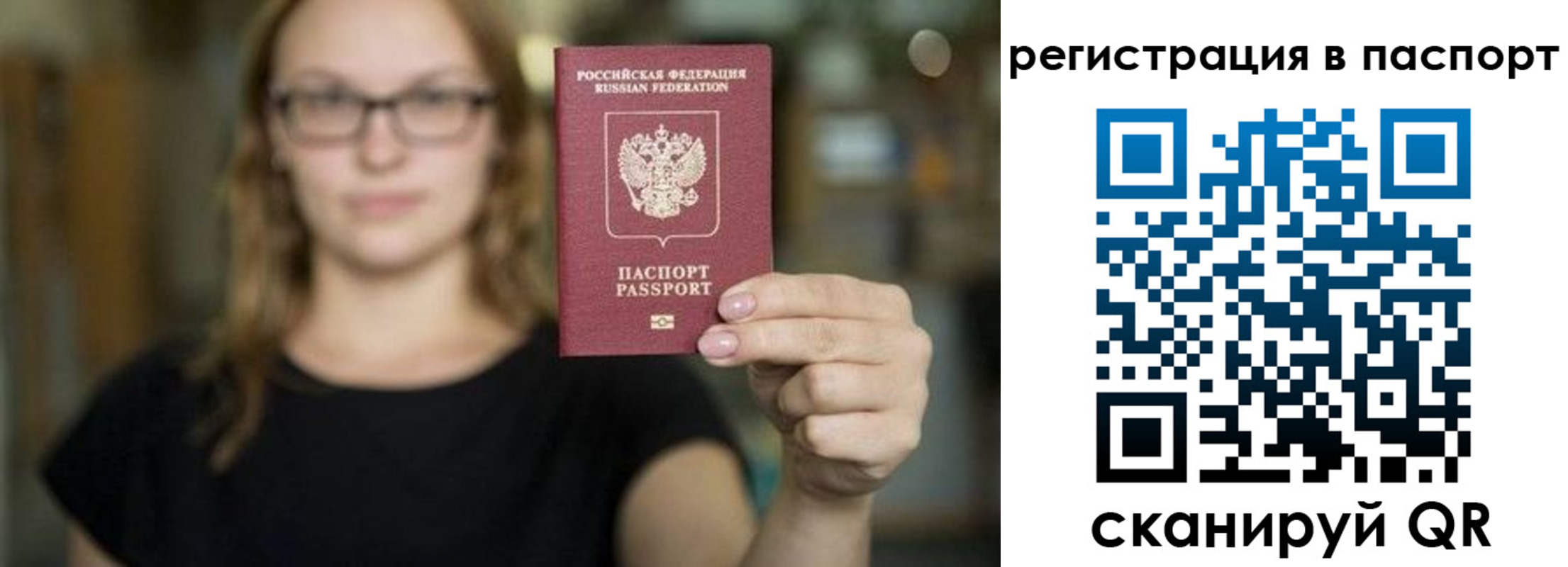 временная регистрация законно в Первоуральске
