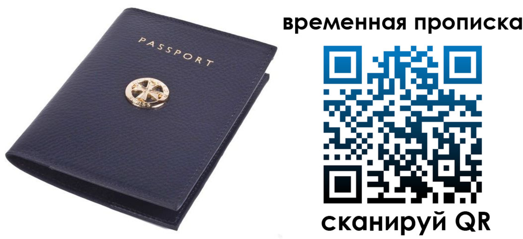 прописка для школы в Первоуральске