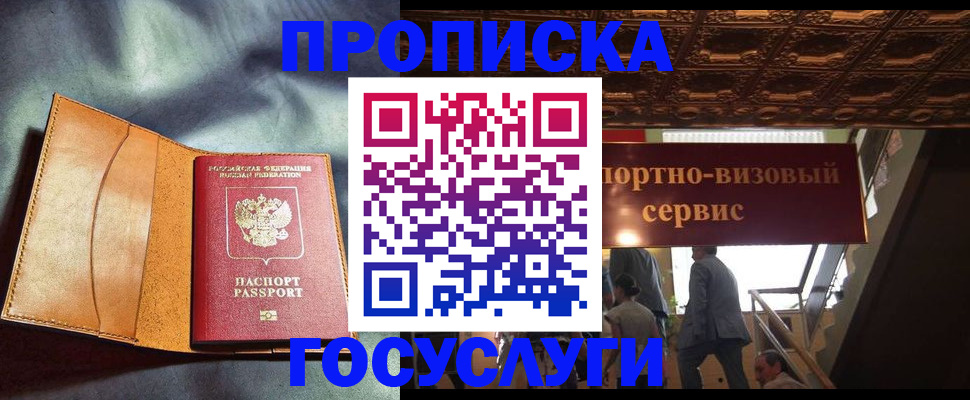 прописка гарантия в Первоуральске